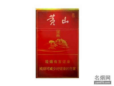 黄山(大壹品)香烟价格表（多少钱一包）